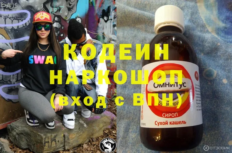 Codein Purple Drank  Апрелевка 